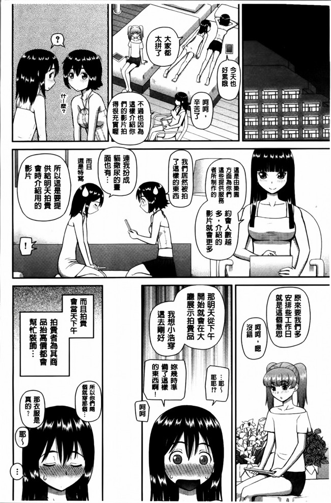 本子库绅士漫画之私が変態になった理由