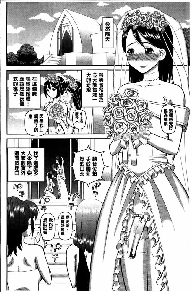 本子库绅士漫画之私が変態になった理由