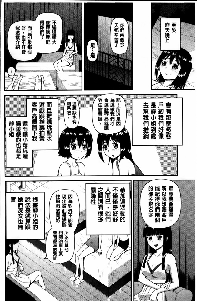 本子库绅士漫画之私が変態になった理由