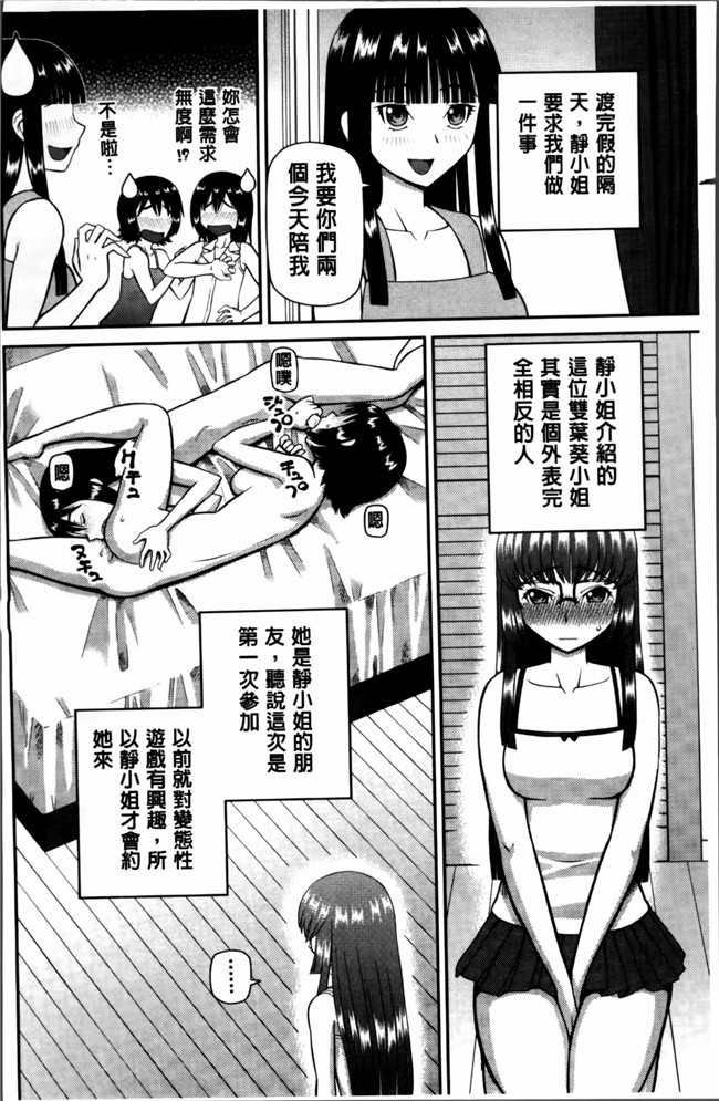 本子库绅士漫画之私が変態になった理由