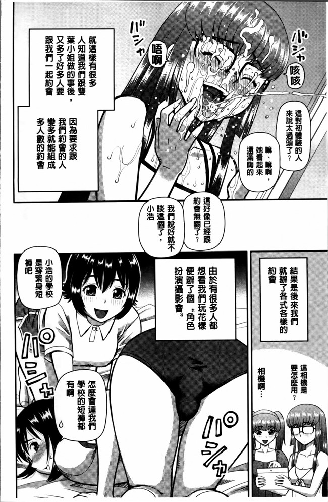 本子库绅士漫画之私が変態になった理由