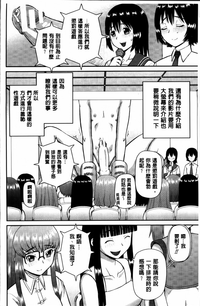 本子库绅士漫画之私が変態になった理由