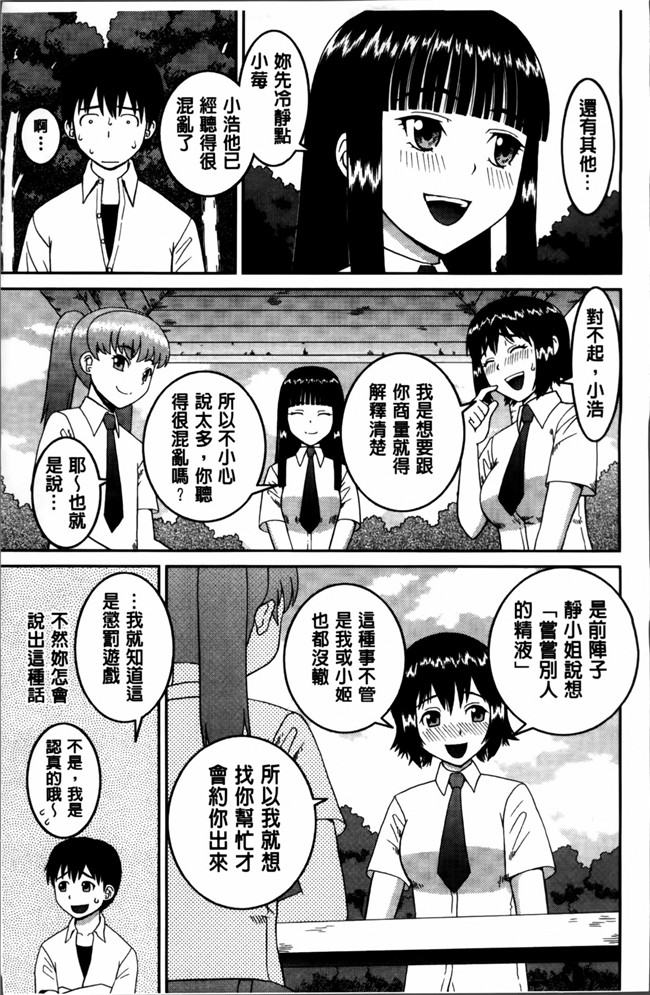 本子库绅士漫画之私が変態になった理由