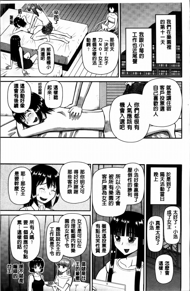 本子库绅士漫画之私が変態になった理由