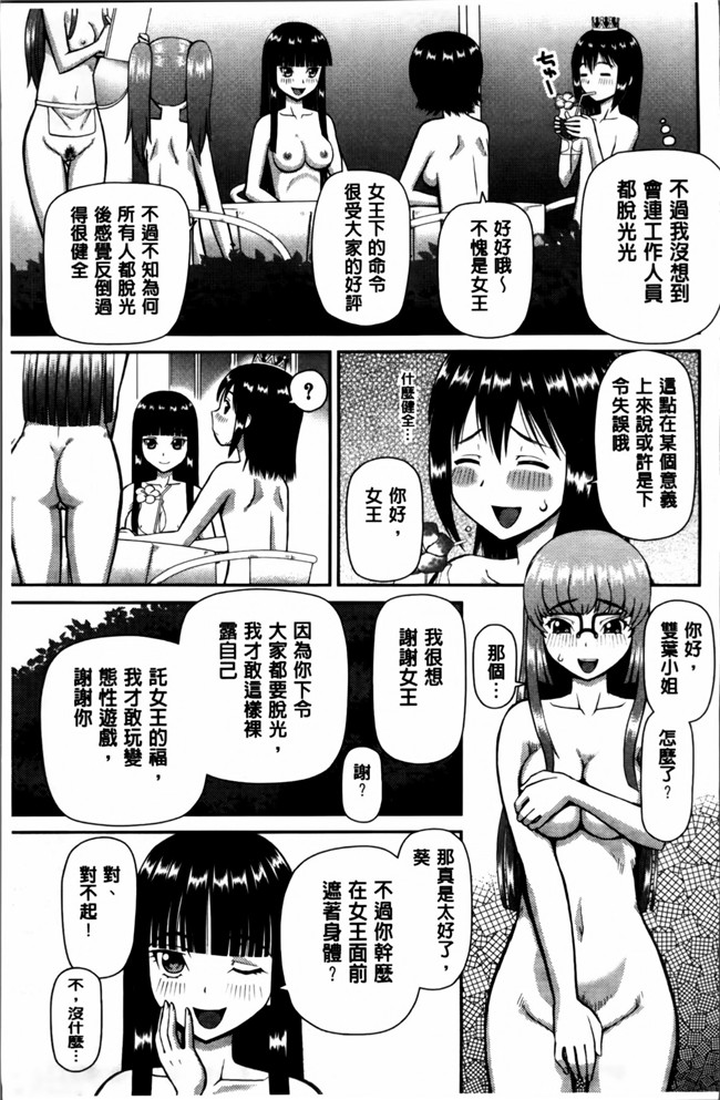 本子库绅士漫画之私が変態になった理由