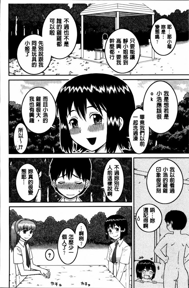 本子库绅士漫画之私が変態になった理由