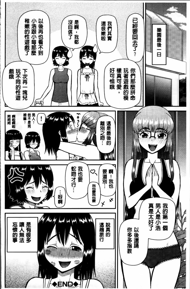 本子库绅士漫画之私が変態になった理由