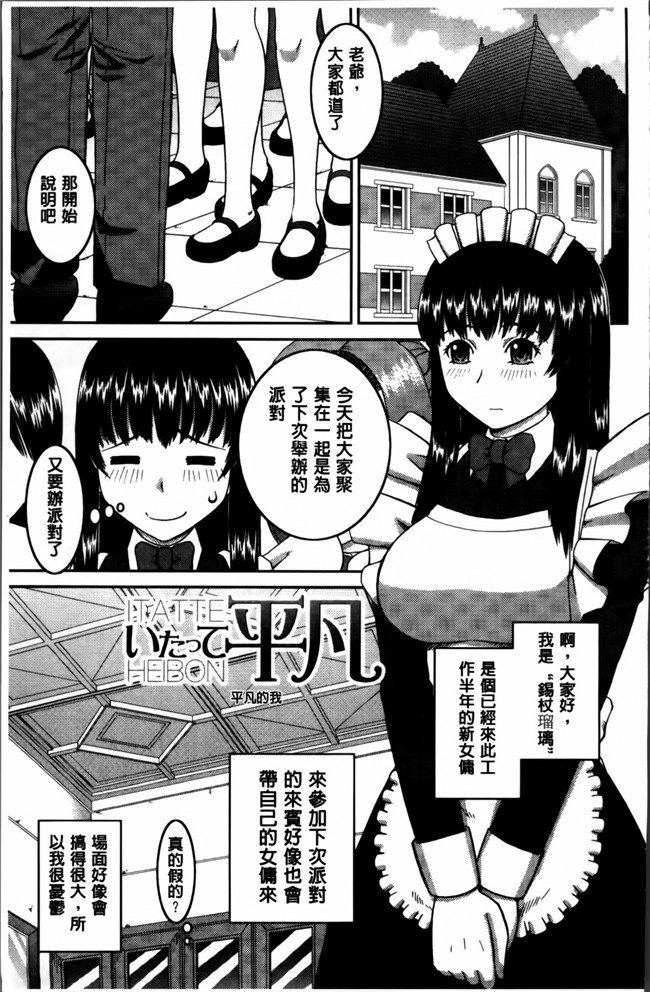 本子库绅士漫画之私が変態になった理由