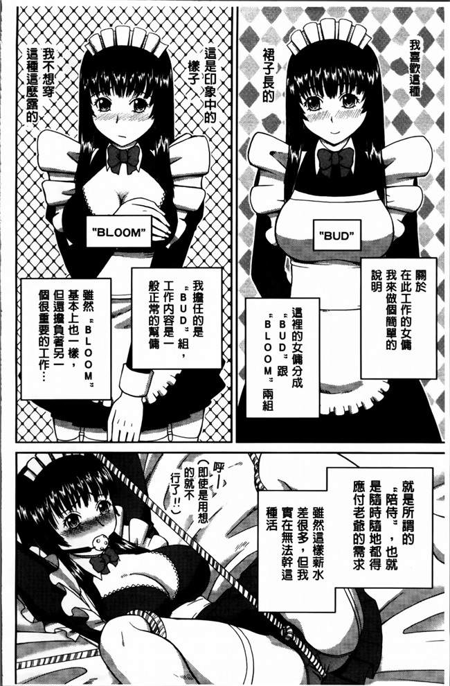 本子库绅士漫画之私が変態になった理由