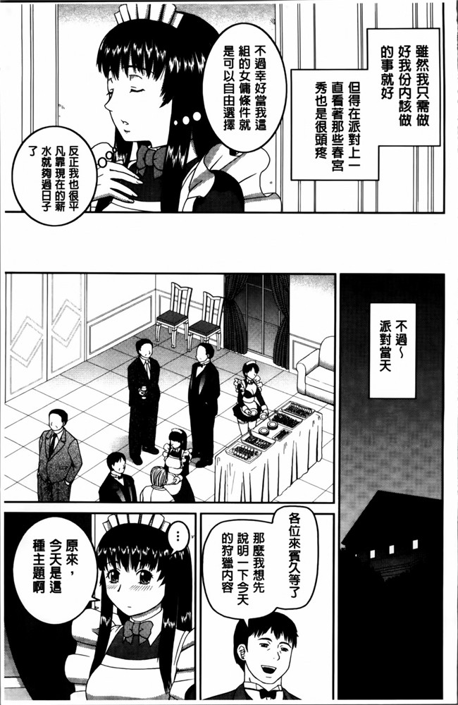 本子库绅士漫画之私が変態になった理由