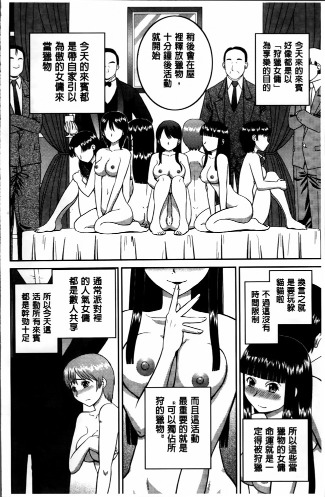 本子库绅士漫画之私が変態になった理由