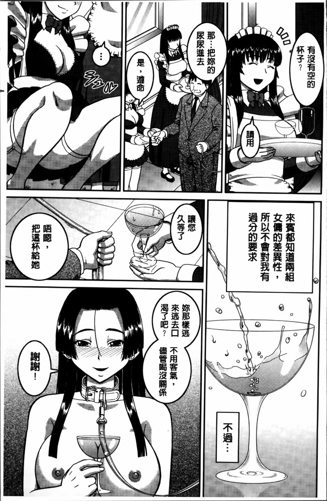 本子库绅士漫画之私が変態になった理由