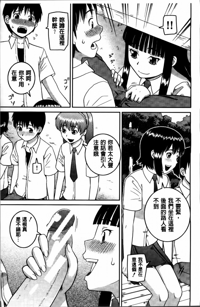 本子库绅士漫画之私が変態になった理由