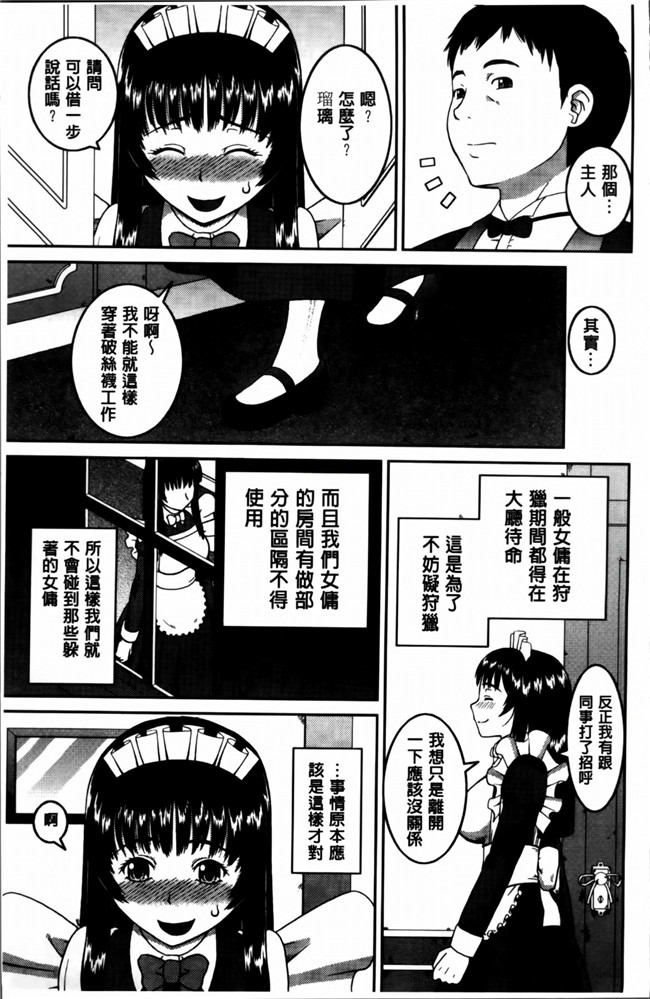 本子库绅士漫画之私が変態になった理由