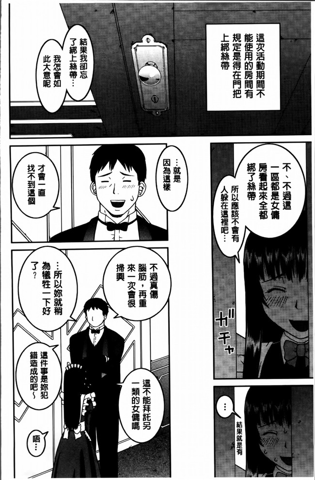 本子库绅士漫画之私が変態になった理由