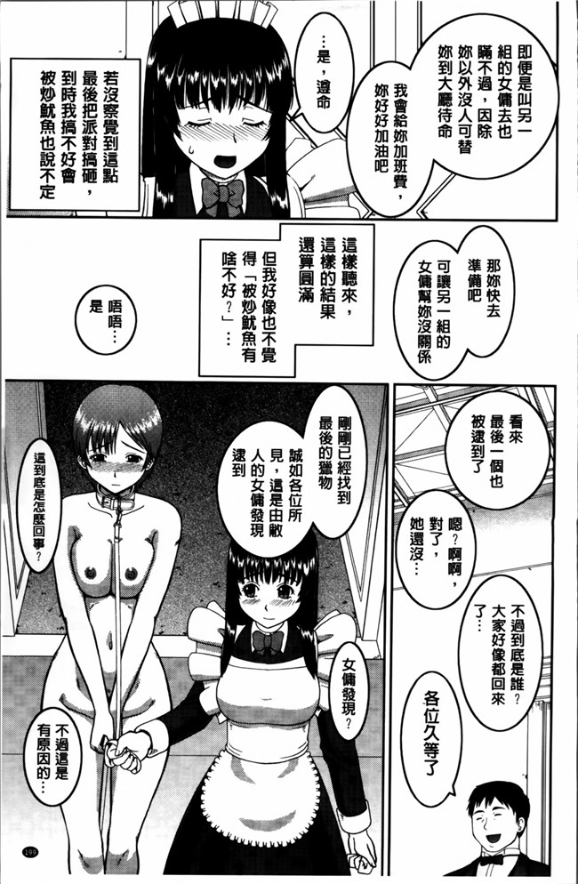 本子库绅士漫画之私が変態になった理由