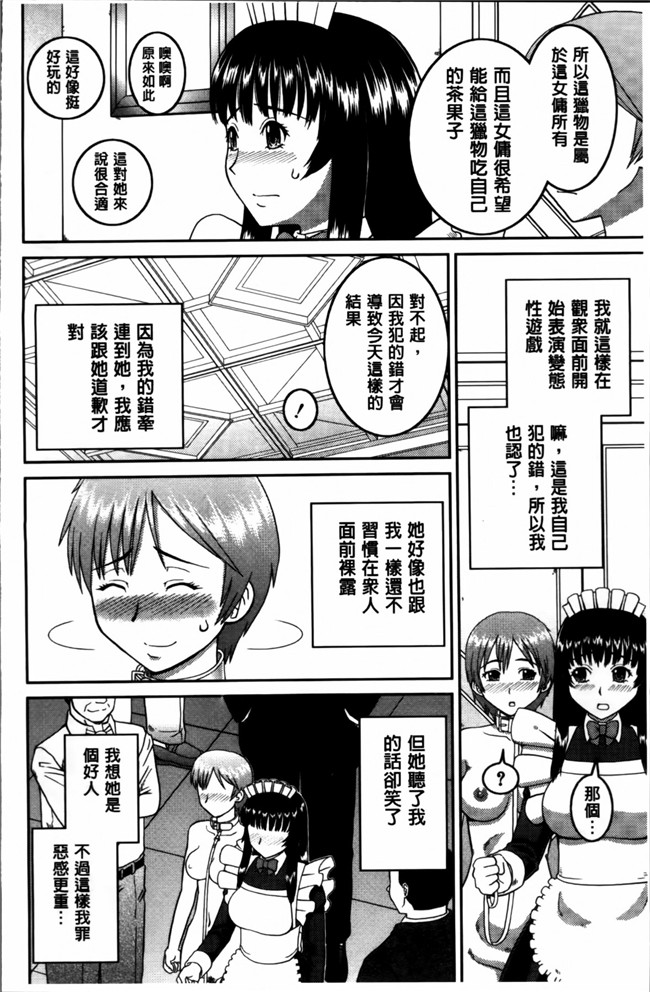 本子库绅士漫画之私が変態になった理由