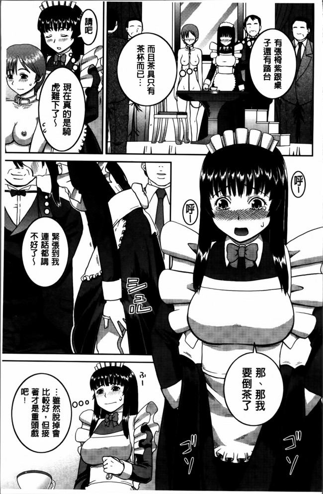 本子库绅士漫画之私が変態になった理由