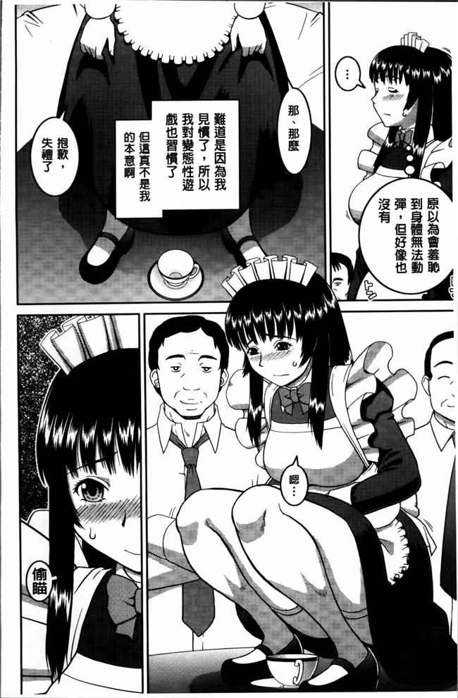 本子库绅士漫画之私が変態になった理由