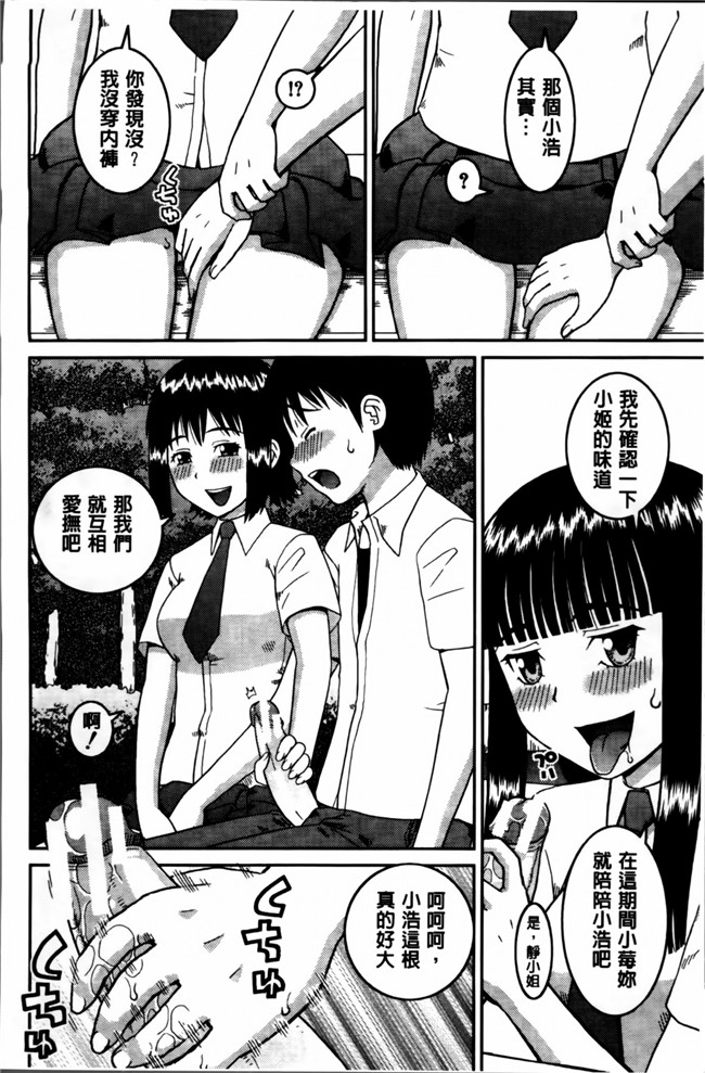 本子库绅士漫画之私が変態になった理由