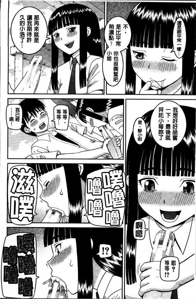 本子库绅士漫画之私が変態になった理由