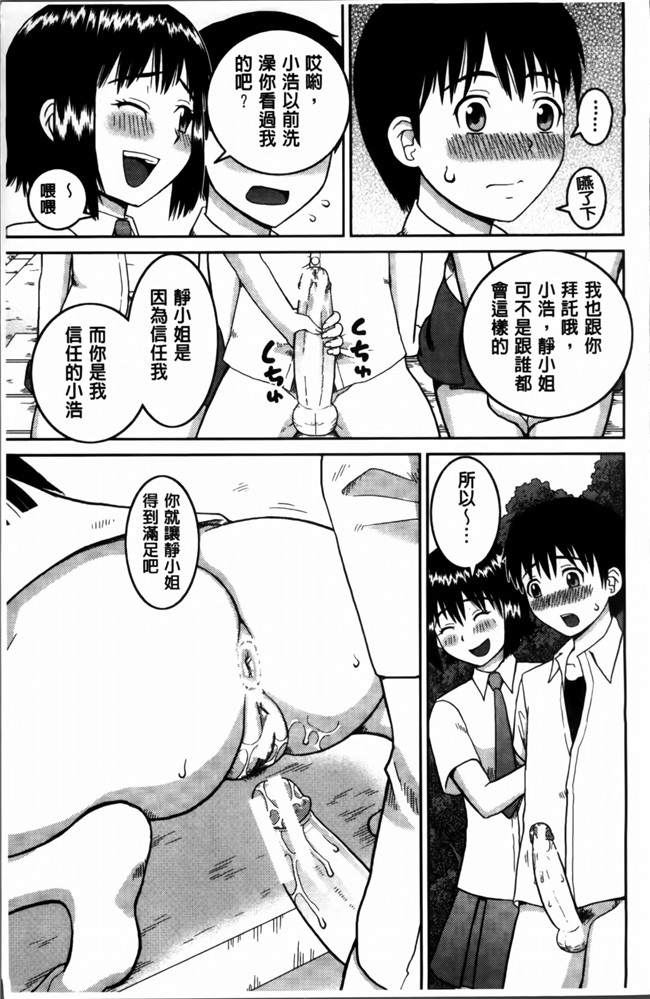 本子库绅士漫画之私が変態になった理由