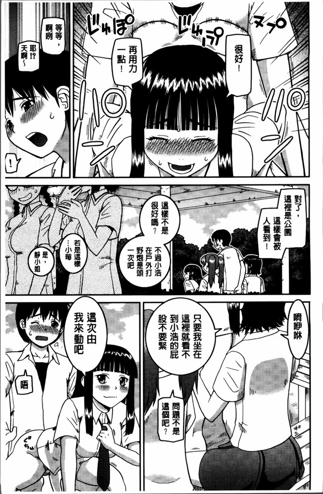 本子库绅士漫画之私が変態になった理由