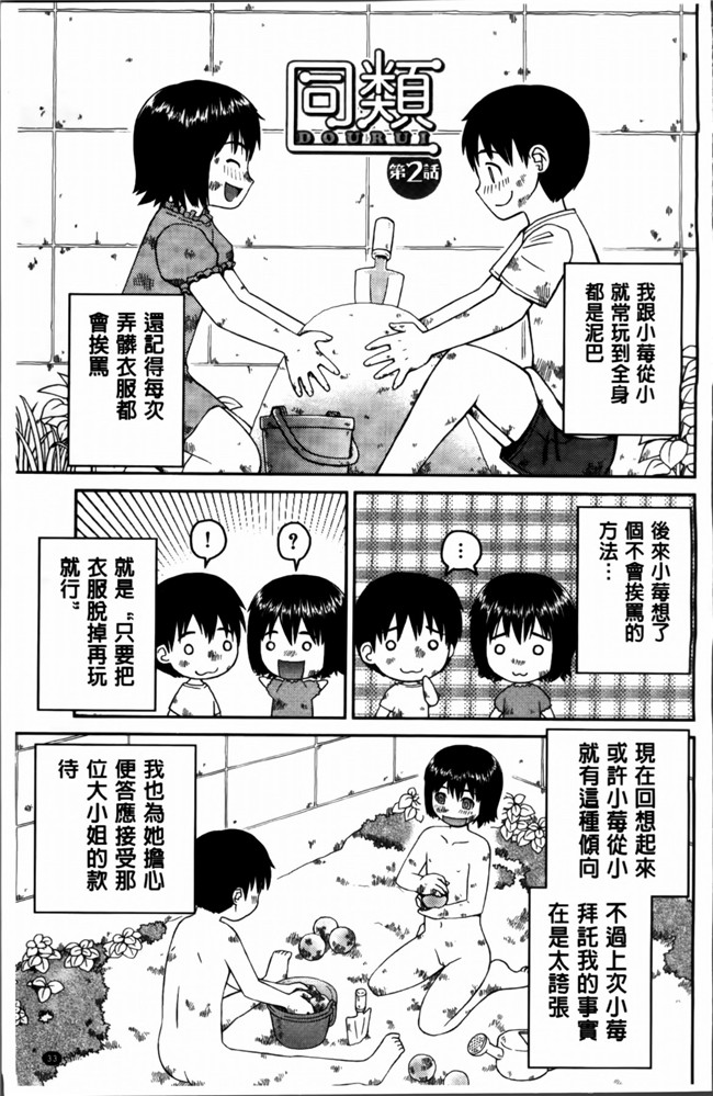 本子库绅士漫画之私が変態になった理由