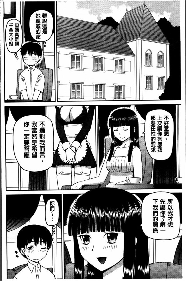 本子库绅士漫画之私が変態になった理由