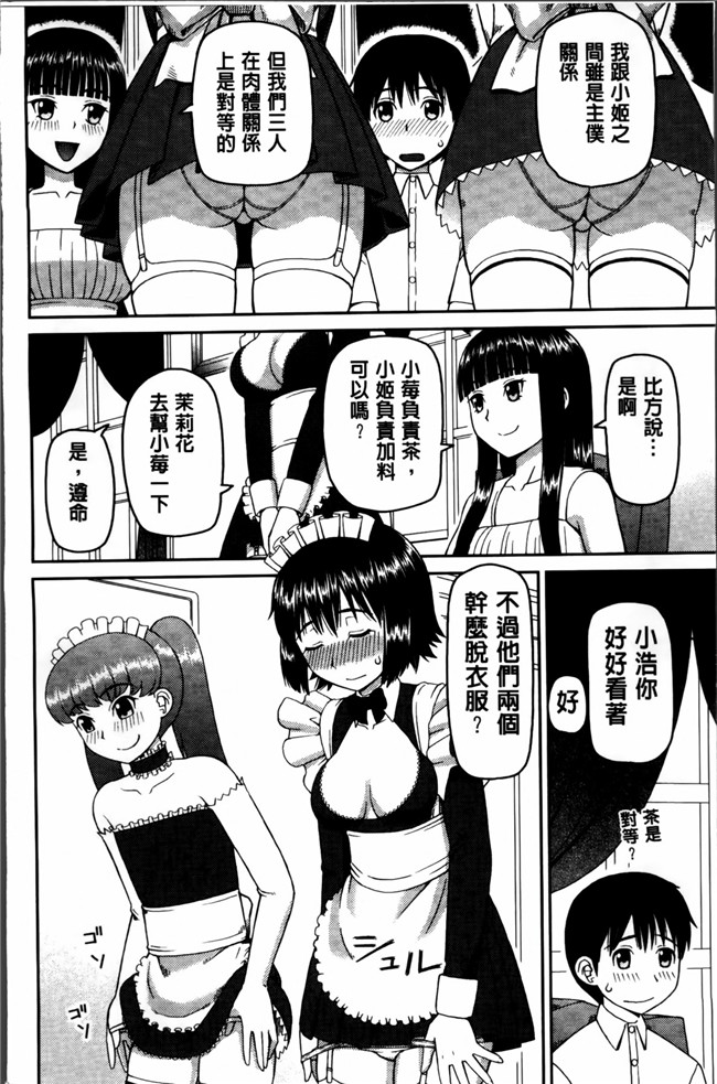 本子库绅士漫画之私が変態になった理由