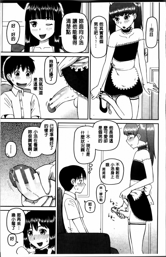 本子库绅士漫画之私が変態になった理由