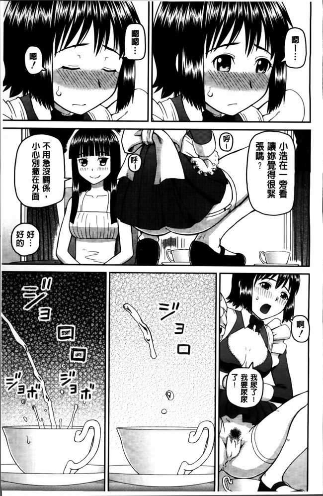 本子库绅士漫画之私が変態になった理由