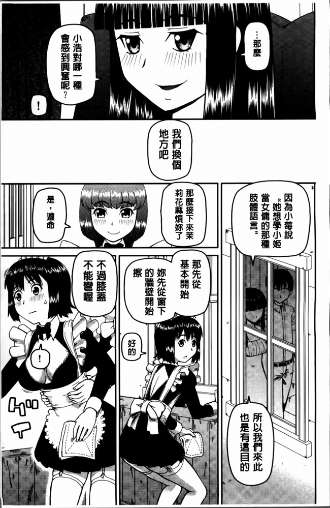 本子库绅士漫画之私が変態になった理由