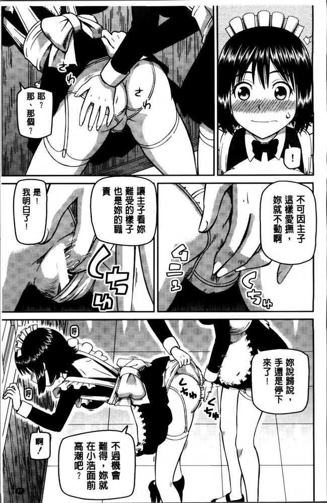 本子库绅士漫画之私が変態になった理由