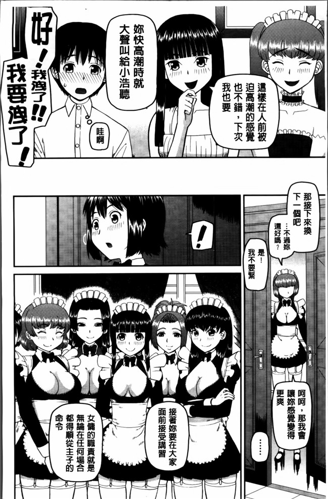 本子库绅士漫画之私が変態になった理由