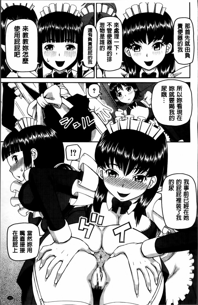 本子库绅士漫画之私が変態になった理由