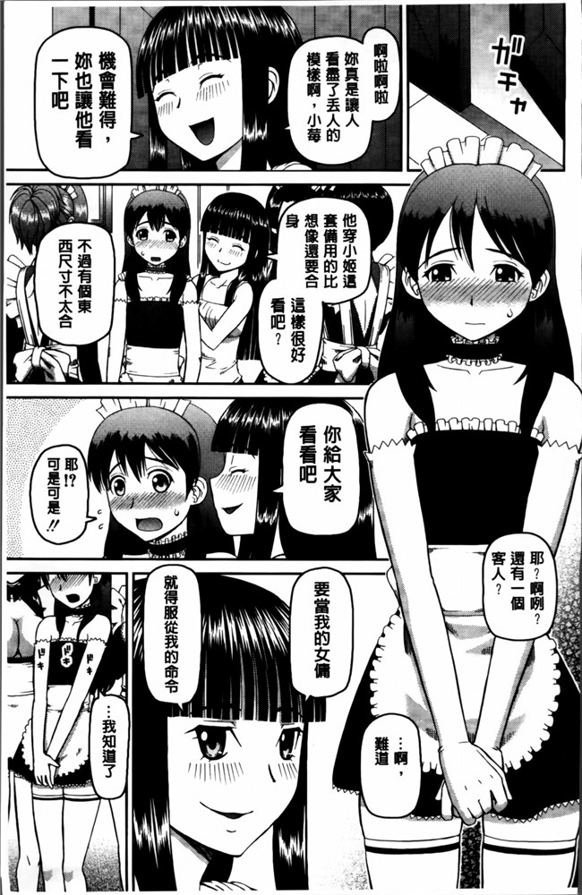 本子库绅士漫画之私が変態になった理由