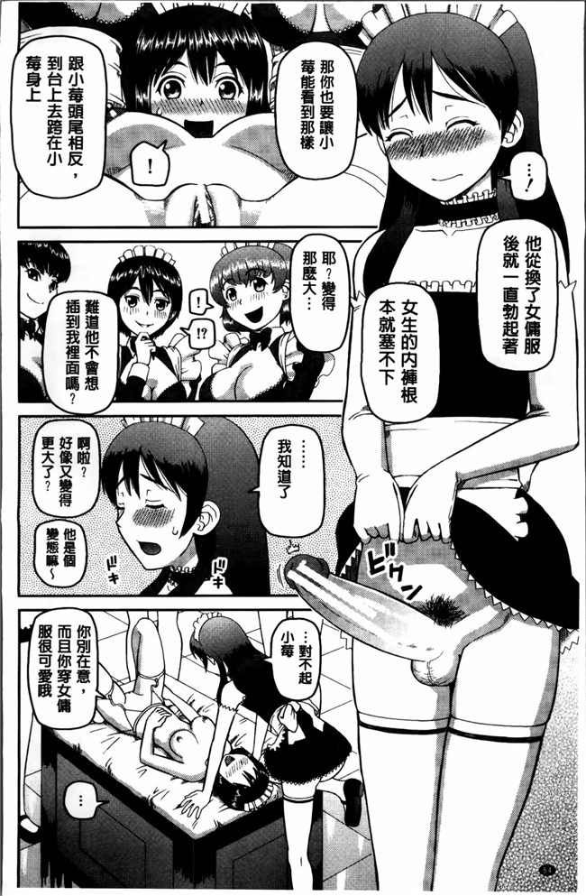 本子库绅士漫画之私が変態になった理由