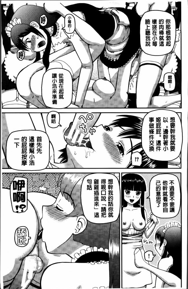 本子库绅士漫画之私が変態になった理由