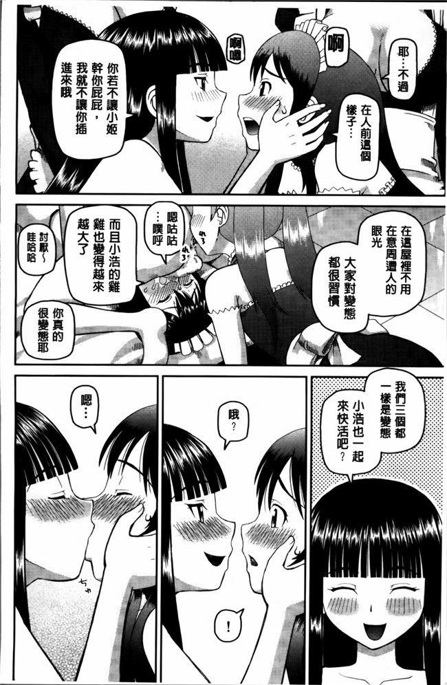 本子库绅士漫画之私が変態になった理由