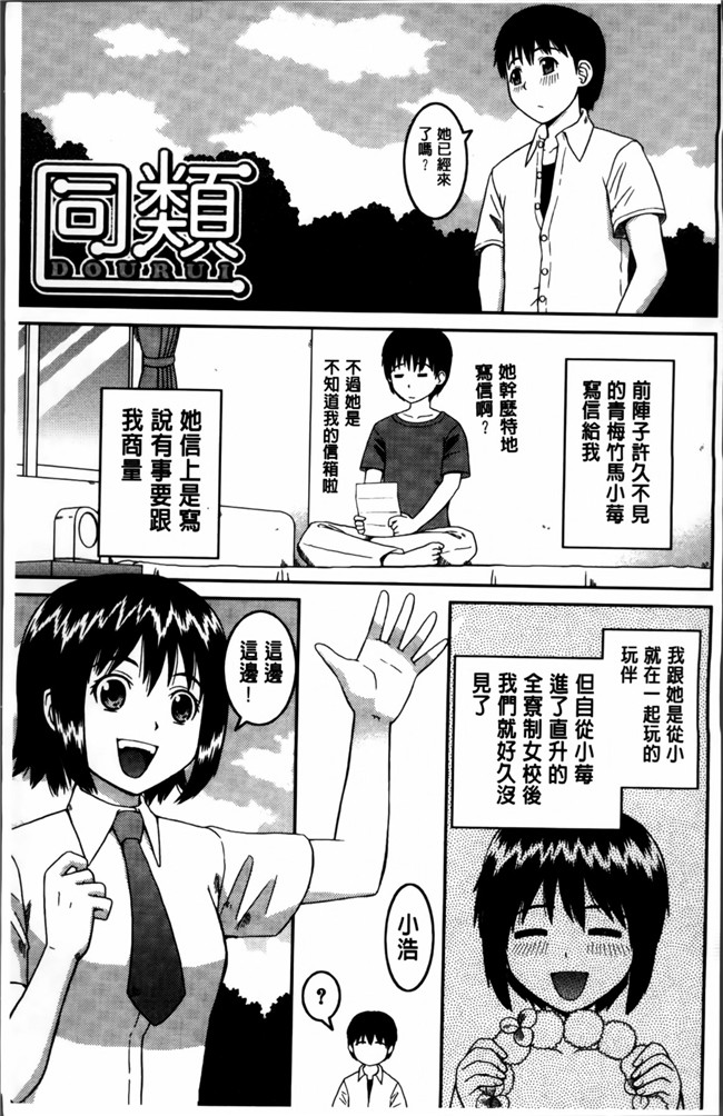 本子库绅士漫画之私が変態になった理由