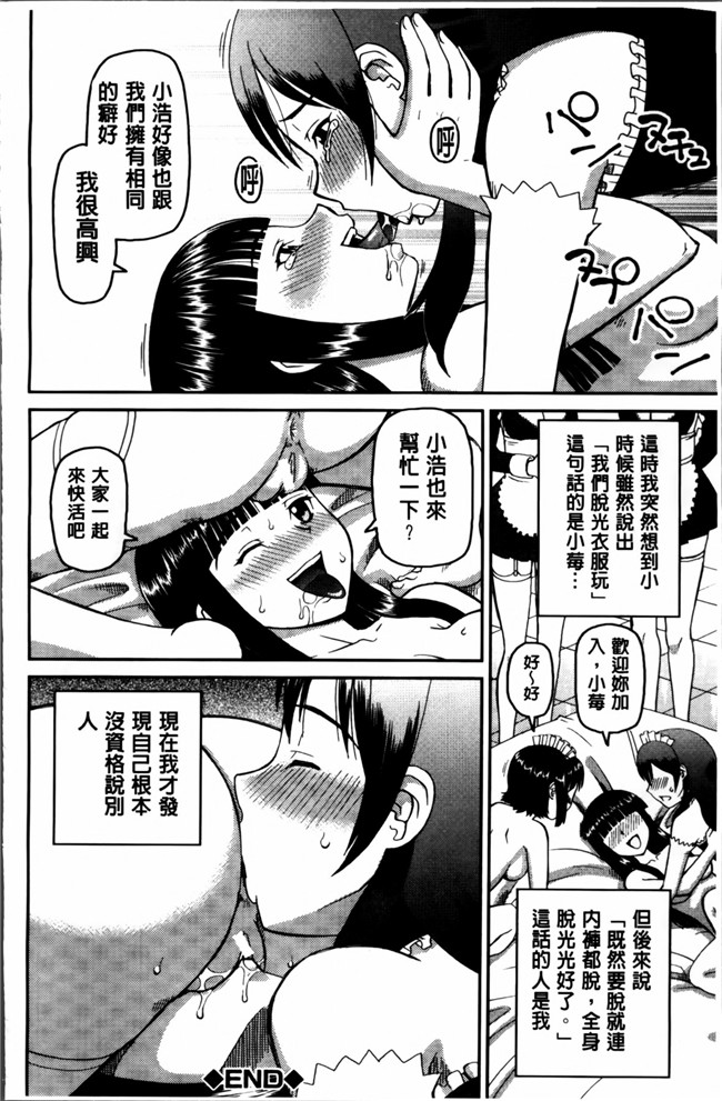 本子库绅士漫画之私が変態になった理由