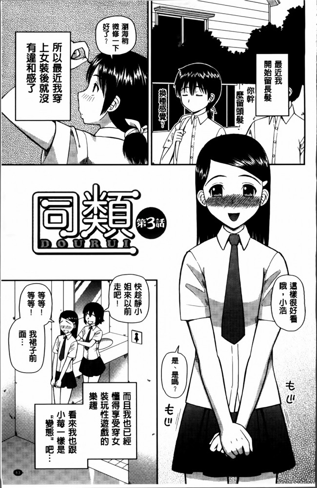 本子库绅士漫画之私が変態になった理由