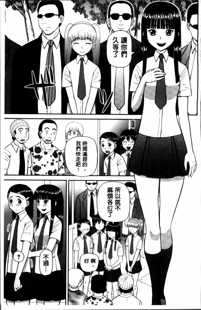 本子库绅士漫画之私が変態になった理由