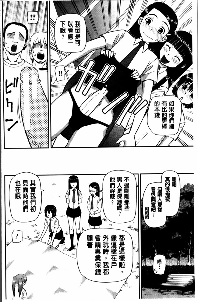 本子库绅士漫画之私が変態になった理由