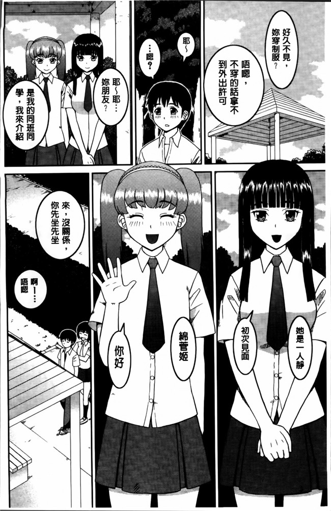 本子库绅士漫画之私が変態になった理由