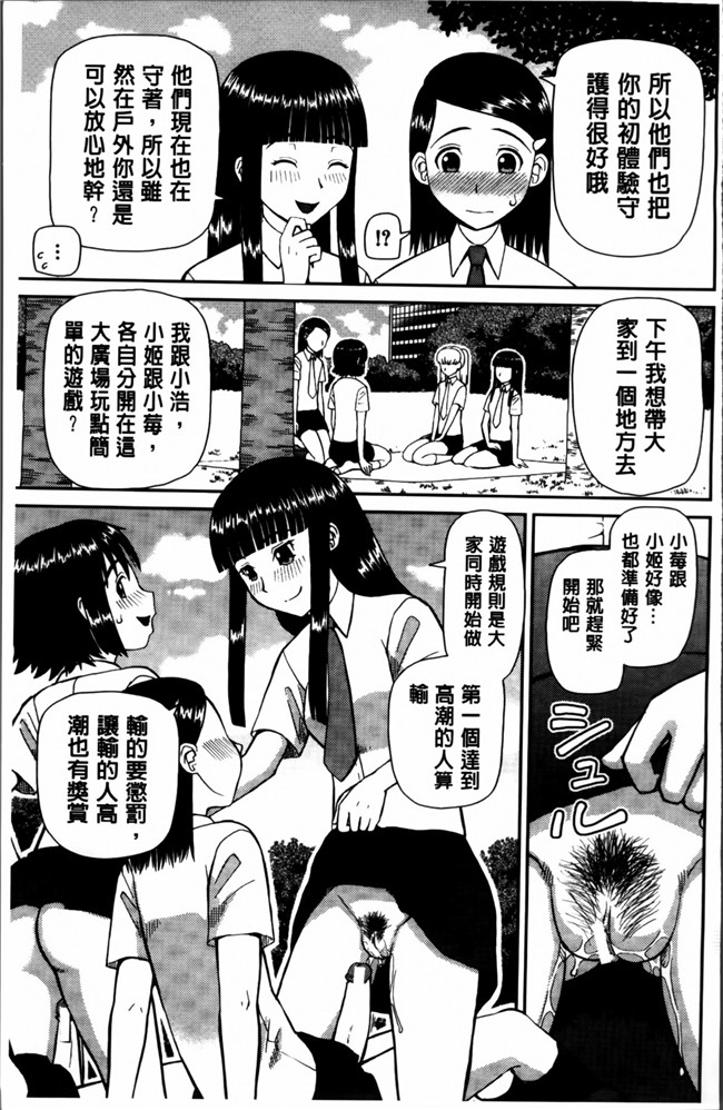 本子库绅士漫画之私が変態になった理由