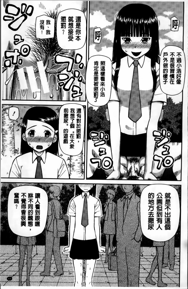 本子库绅士漫画之私が変態になった理由