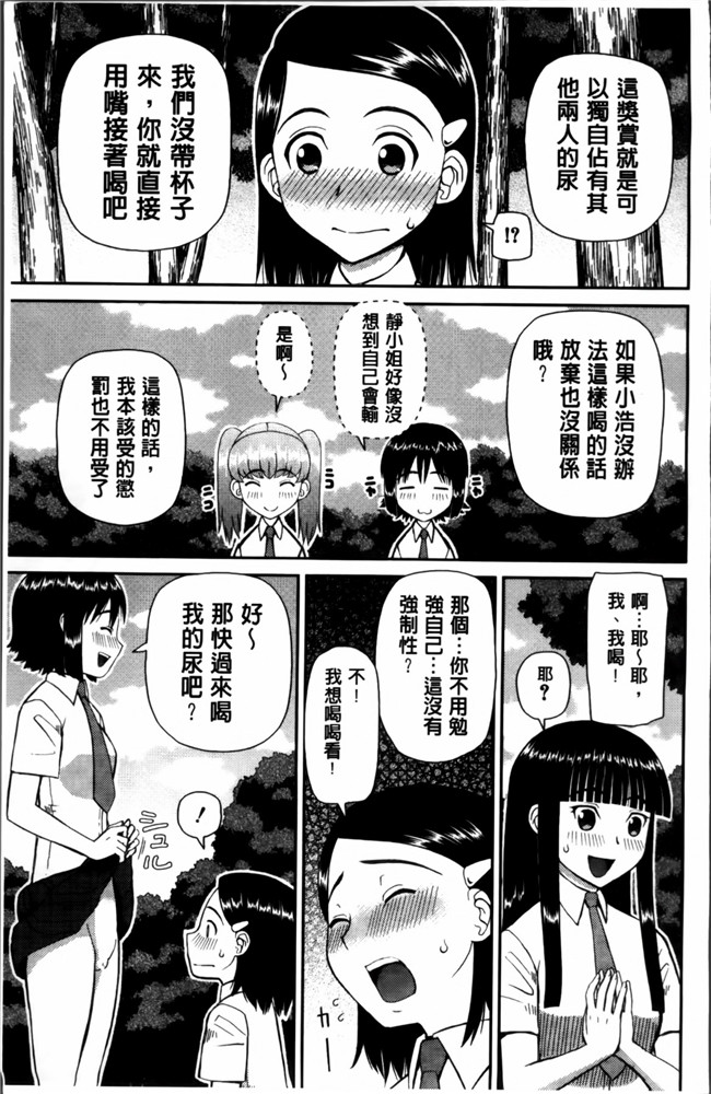 本子库绅士漫画之私が変態になった理由