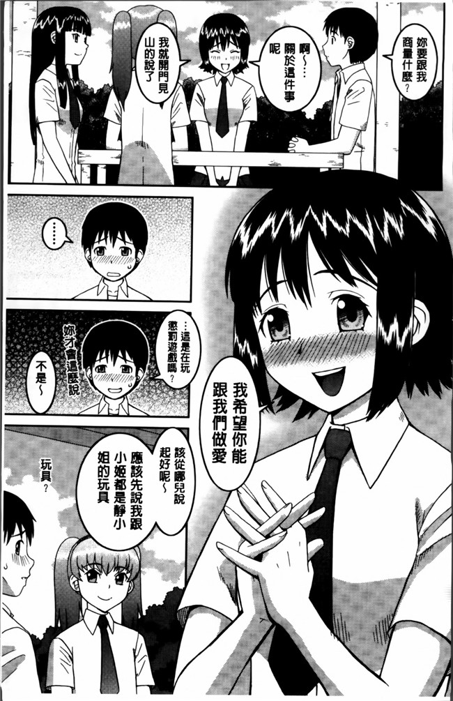 本子库绅士漫画之私が変態になった理由